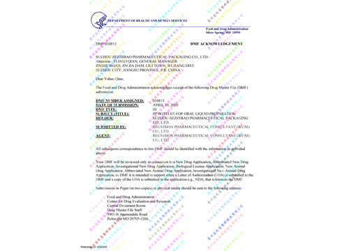 美國(guó)DMF備案